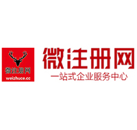 华蓥微注册网-最新消息 工商注册提交虚假信息，股东和代理必须列入黑名单
